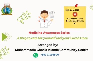 Medicine Awareness Series For Community Awareness