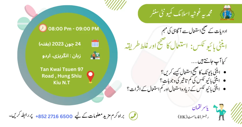 event-urdu