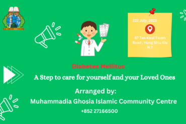 Event Alert- Medicine Awareness Series For Community Awareness: Diabetes Mellitus